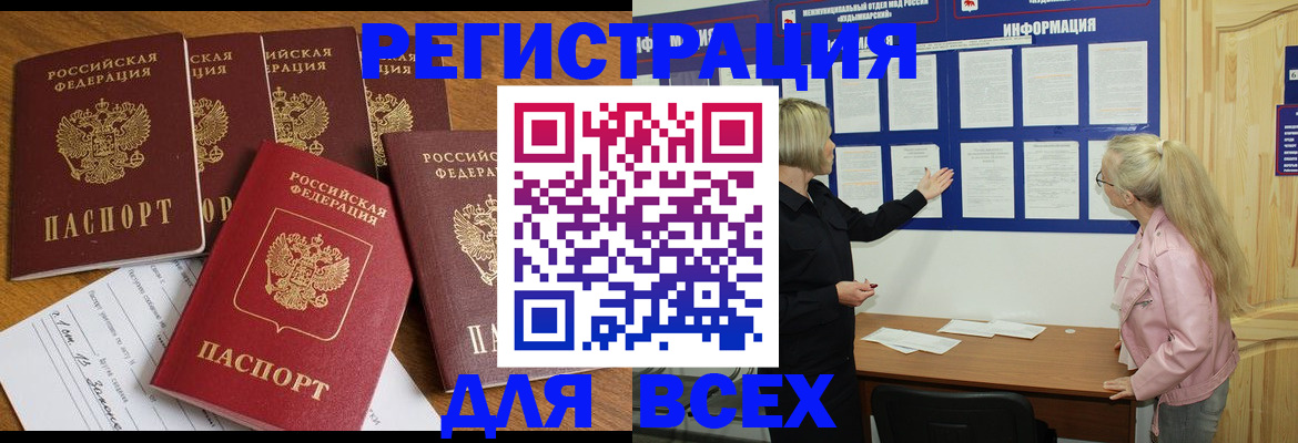 временная регистрация надежно в Сосенском