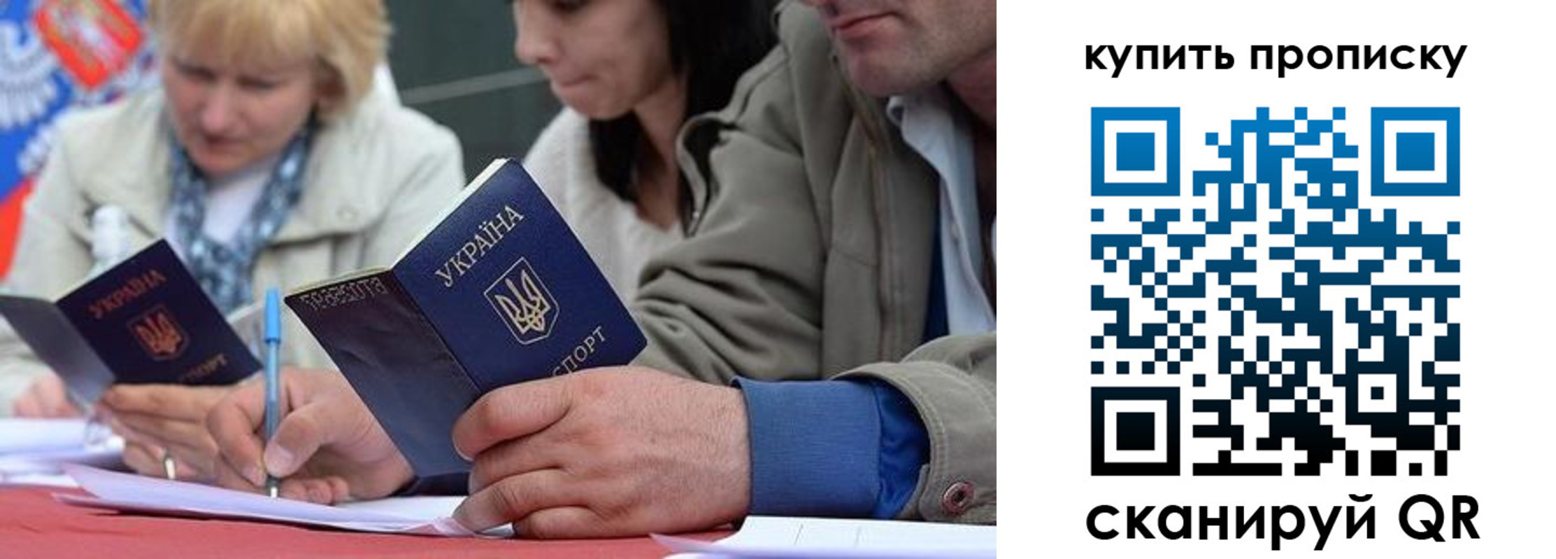 временная регистрация для всех в Сосенском