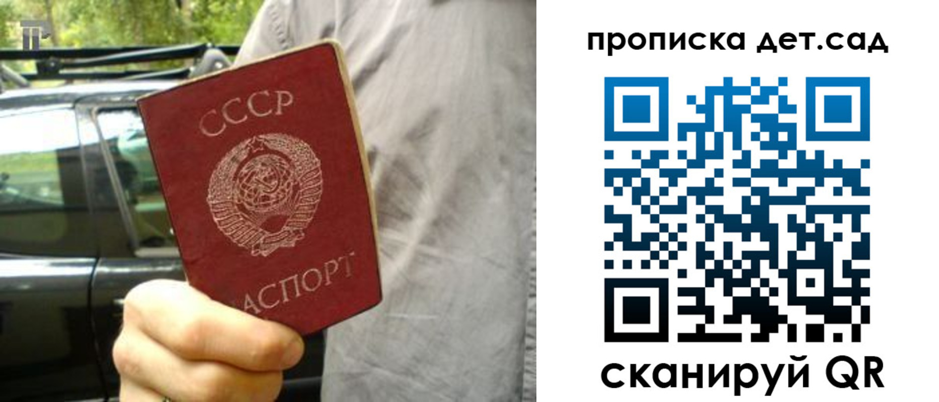 прописка регистрация в Сосенском