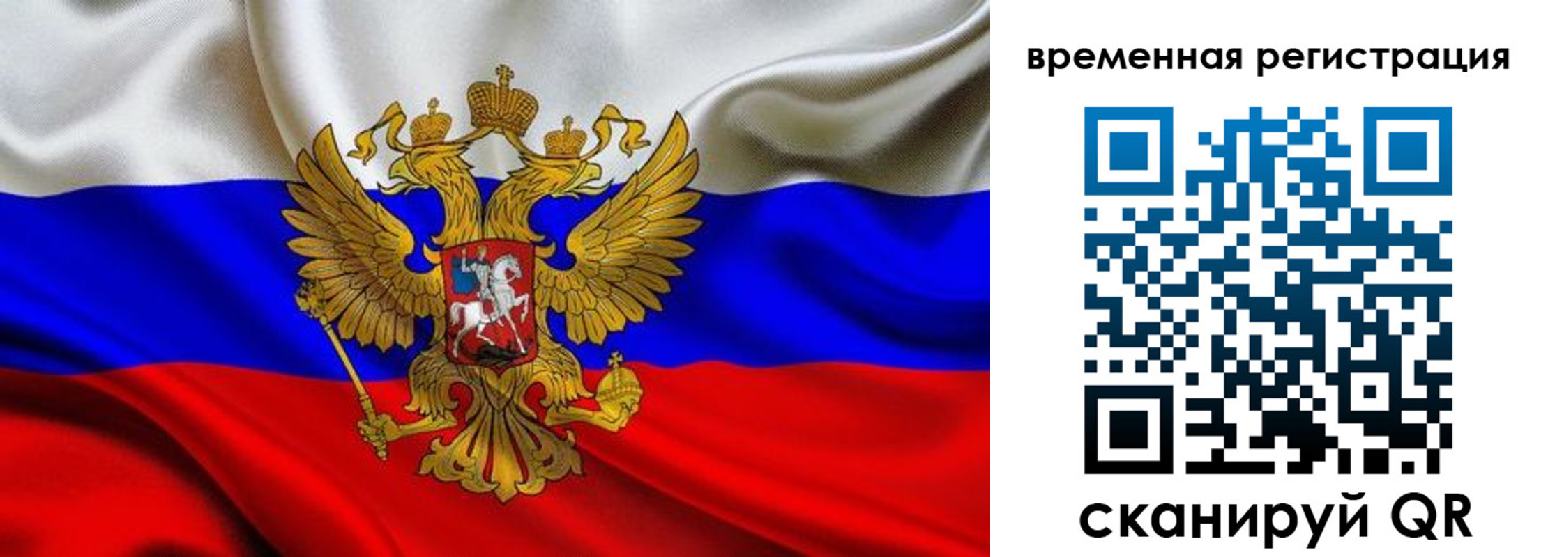 прописка паспорт в Сосенском
