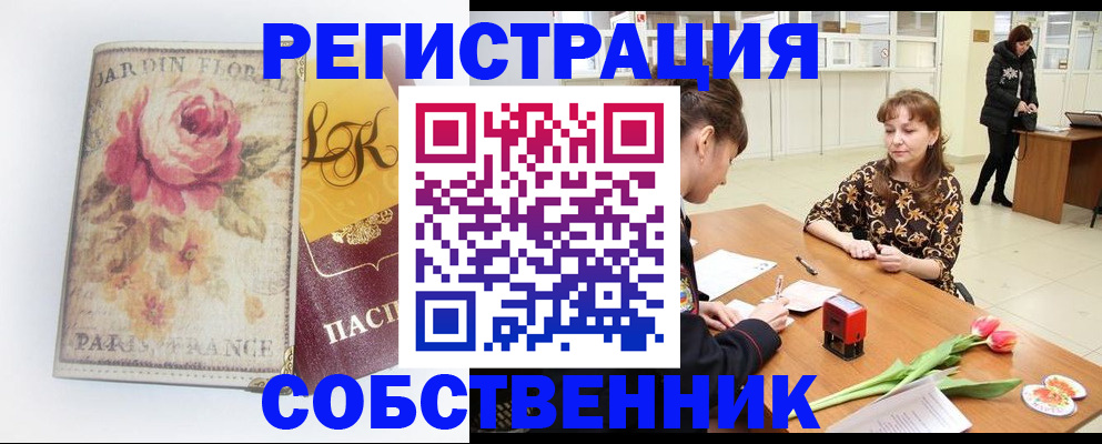 прописка в квартире в Сосенском