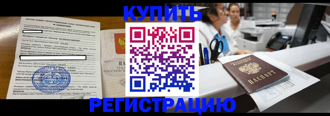 временная регистрация надежно в Сосенском
