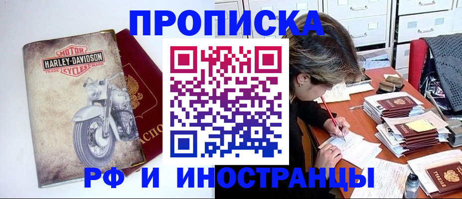 прописка паспорт в Сосенском