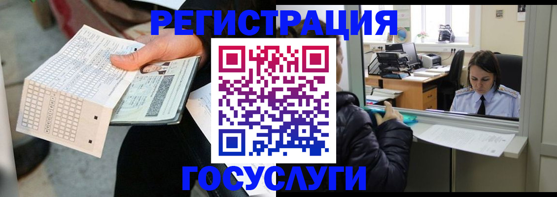 временная регистрация купить в Сосенском