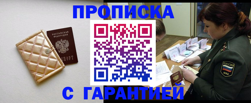 прописка в квартире в Сосенском