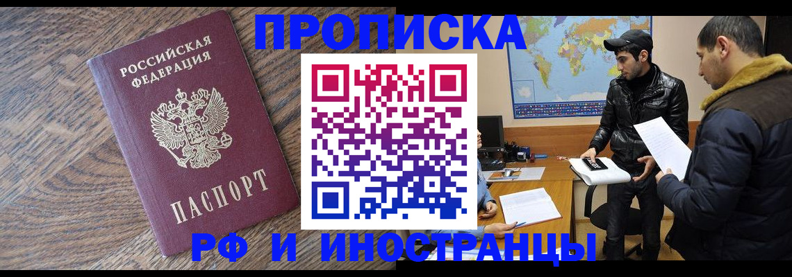 временная регистрация гарантия в Сосенском