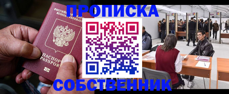 временная регистрация гарантия в Сосенском